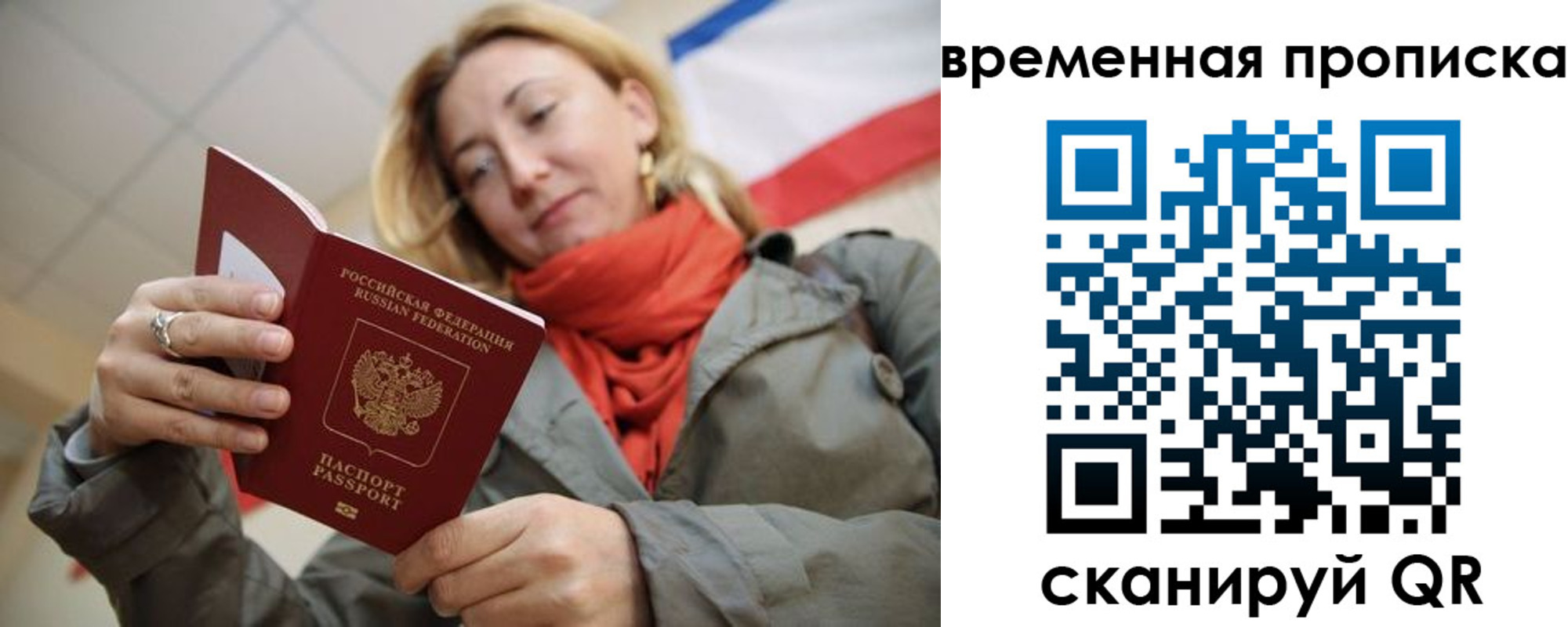 миграционный учет в Пересвете