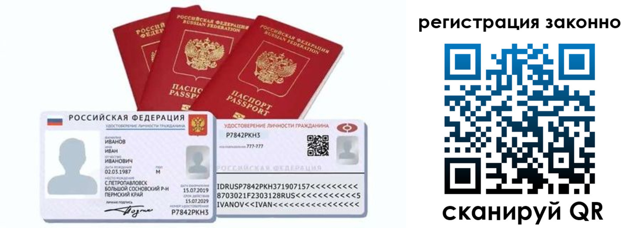 регистрация для дет. сада в Пересвете