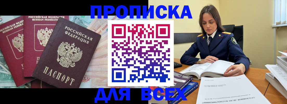 найти адрес прописки в Пересвете
