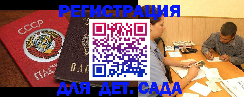 прописка паспорт в Пересвете