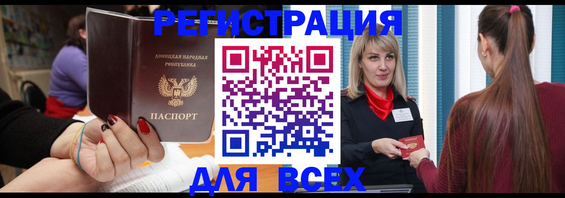 прописка паспорт в Пересвете