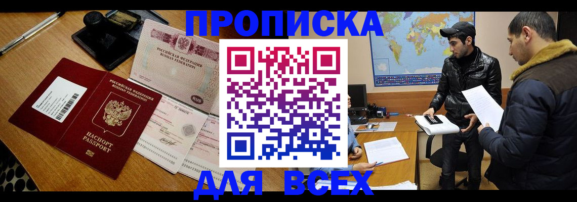 пропишу в квартире в Пересвете