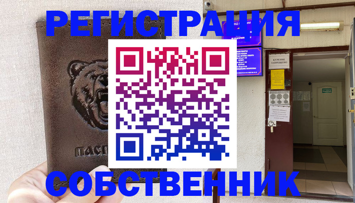прописка для кредита в Пересвете