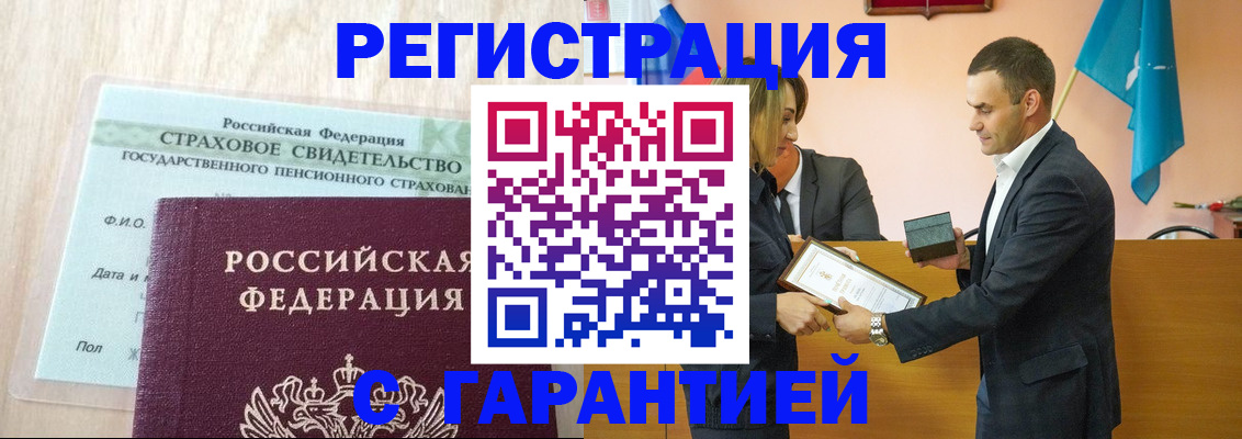 прописка для кредита в Пересвете